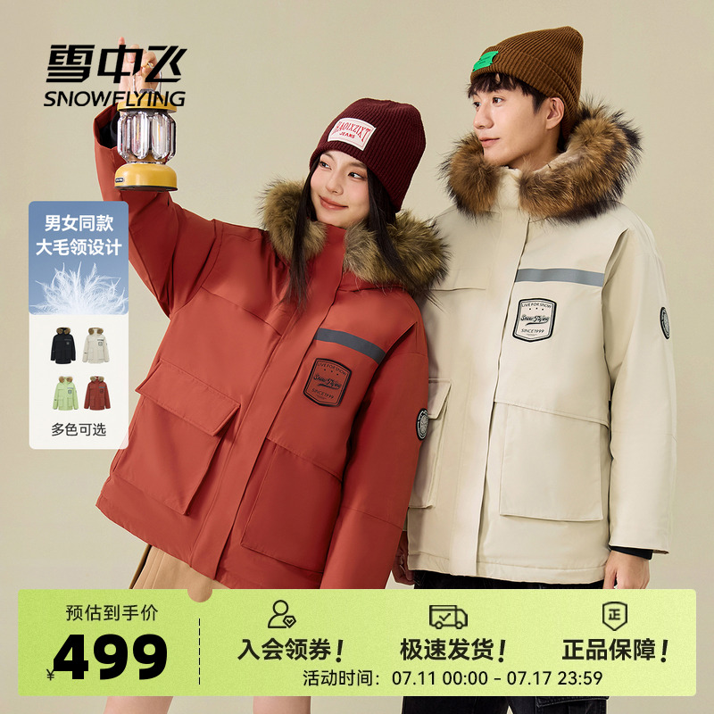 雪中飞2025秋新款男女情侣短款羽绒服貉子毛领派克工装时尚户外