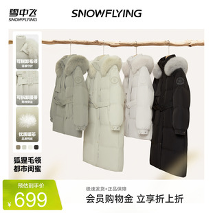 【小暖炉】雪中飞2026夏新款女士狐狸毛领设计感活页中长羽绒服女