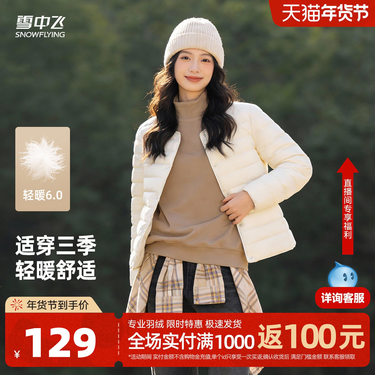 雪中飞2026春新款女士圆领排骨羽绒内恤轻薄内搭通勤百搭文艺S,女装/女士精品,羽绒服,淘宝优惠券,粉丝福利购,淘宝优惠卷