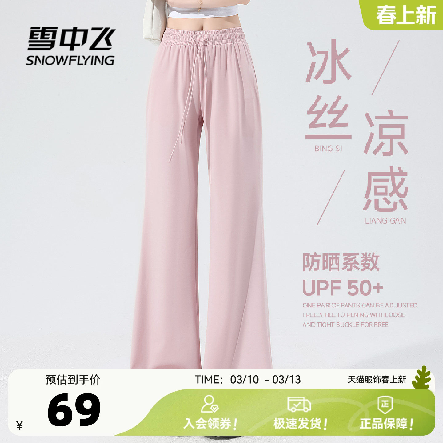 ѩ�зɷ�ɹ����Ů2026�¿��ļ��������б�˿��С��������΢����PC 33.75Ԫ