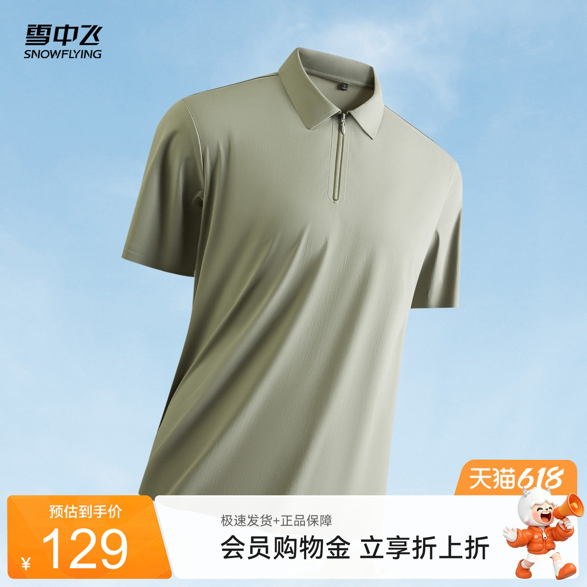 雪中飞2026夏新款男女款POLO衫时尚短袖休闲商务通勤翻领上衣T恤