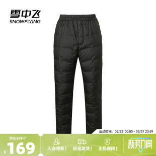 雪中飞2026秋冬热卖 收腰加厚保暖纯色舒适亲肤百搭 男女内穿羽绒裤
