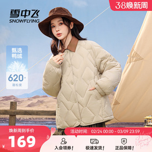 雪中飞热可可羽绒服2026春新款女士时尚百搭菱形格休闲韩版V领