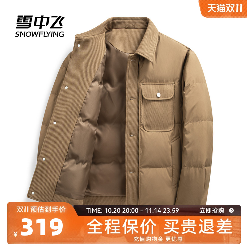 雪中飞衬衫领商务纯色羽绒服