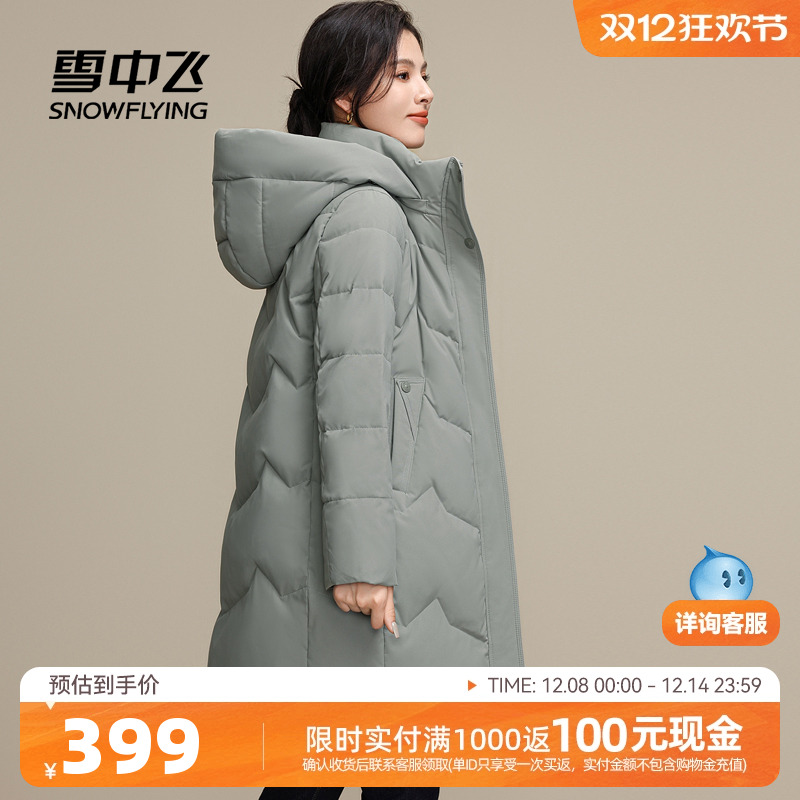 雪中飞2025冬新款女中长款可脱卸帽羽绒服妈妈款气质休闲加厚暖