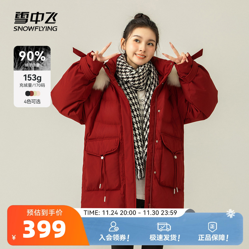 短款红色羽绒服大毛领雪中飞