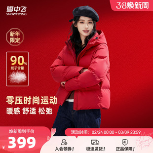 雪中飞2026春新款短款羽绒服小个子女冬休闲抗寒连帽面包服显瘦