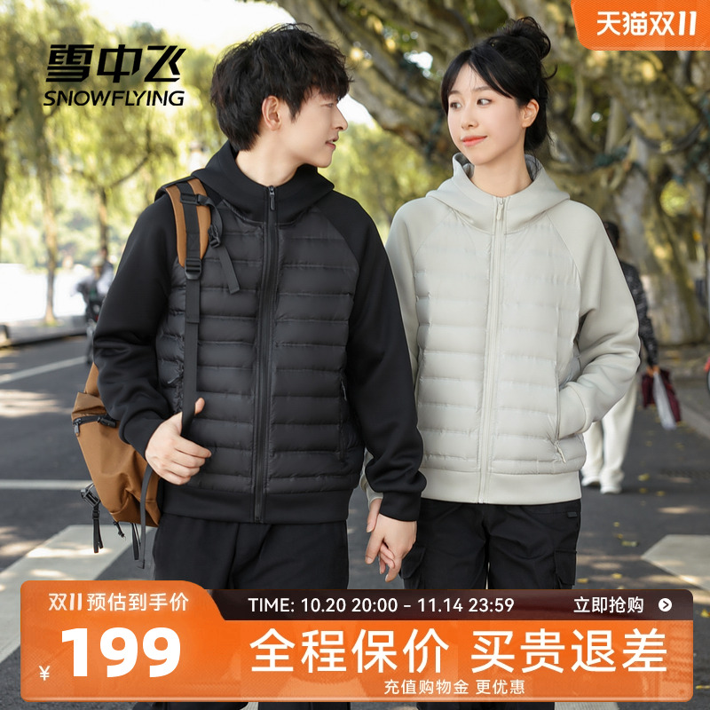 雪中飞情侣轻薄羽绒服