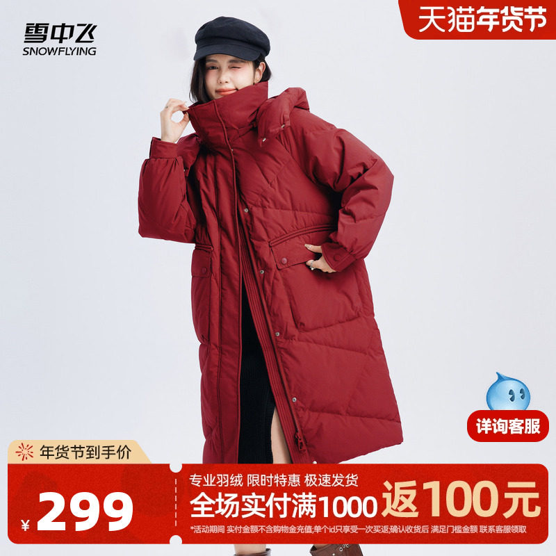 雪中飞2025冬新款女士中长款羽绒服插肩袖宽松气质温柔韩版温馨