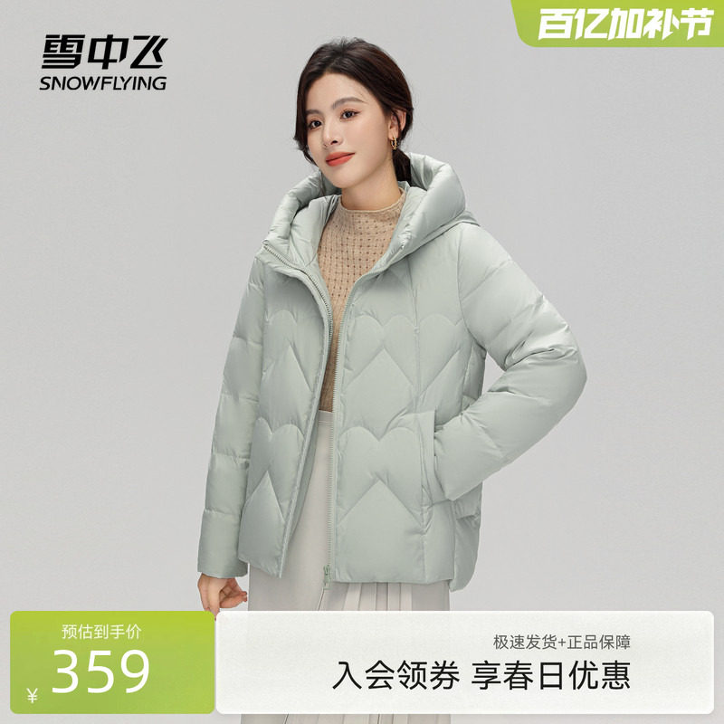 雪中飞2026春装新款女士妈妈短款羽绒服休闲简约大码时尚暖外套