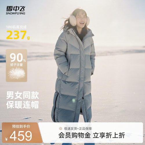 雪中飞大被子过膝羽绒服