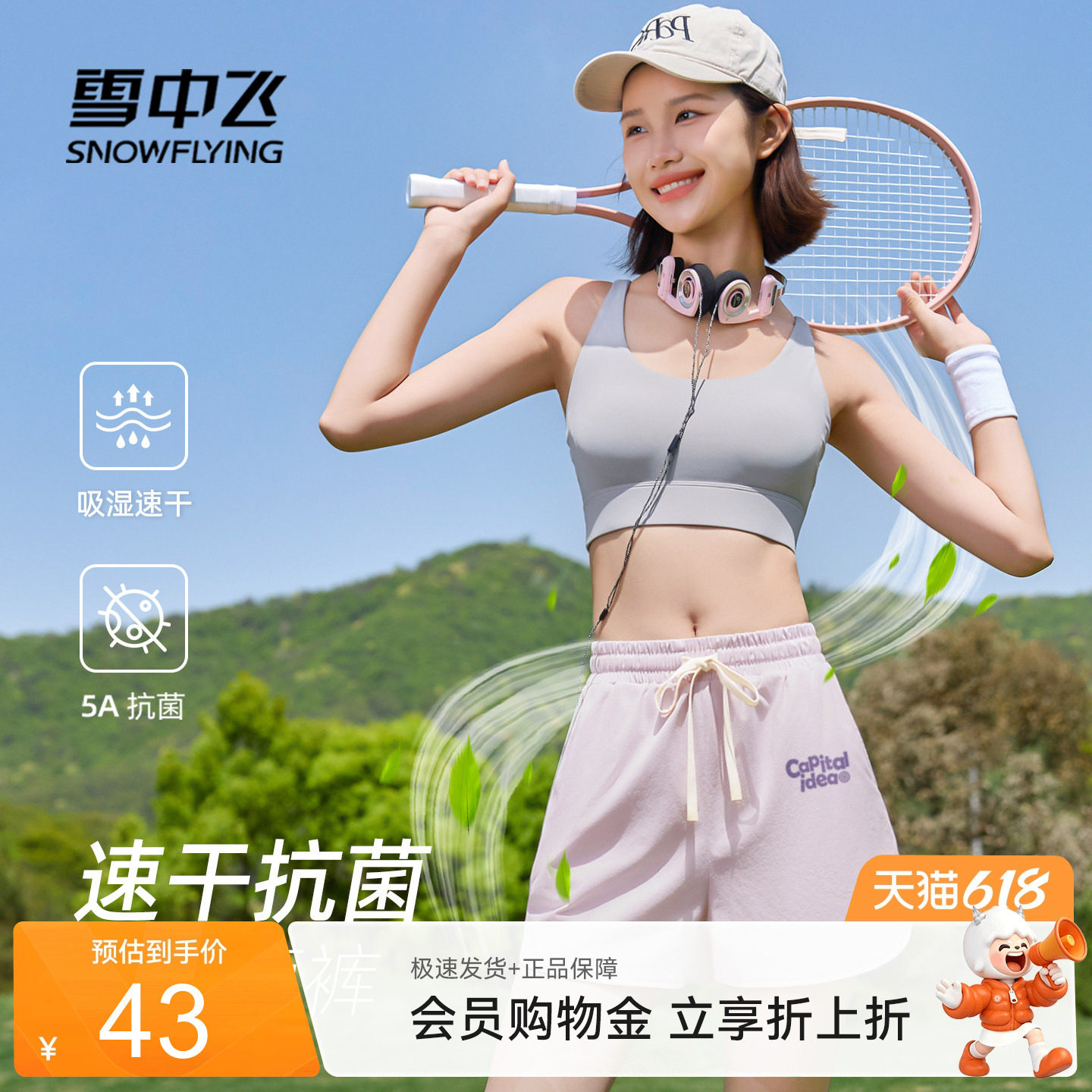 雪中飞运动短裤女夏季薄款2026新款云感休闲女士冰丝速干三分裤PC