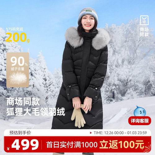 长款羽绒服雪中飞商场同款时尚