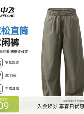 雪中飞弯刀裤子男2026春季新款宽松休闲长裤户外运动工装裤潮PCD