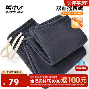 雪中飞摇粒绒裤子男秋冬加绒2026新款男士双面磨绒运动卫裤厚PCD