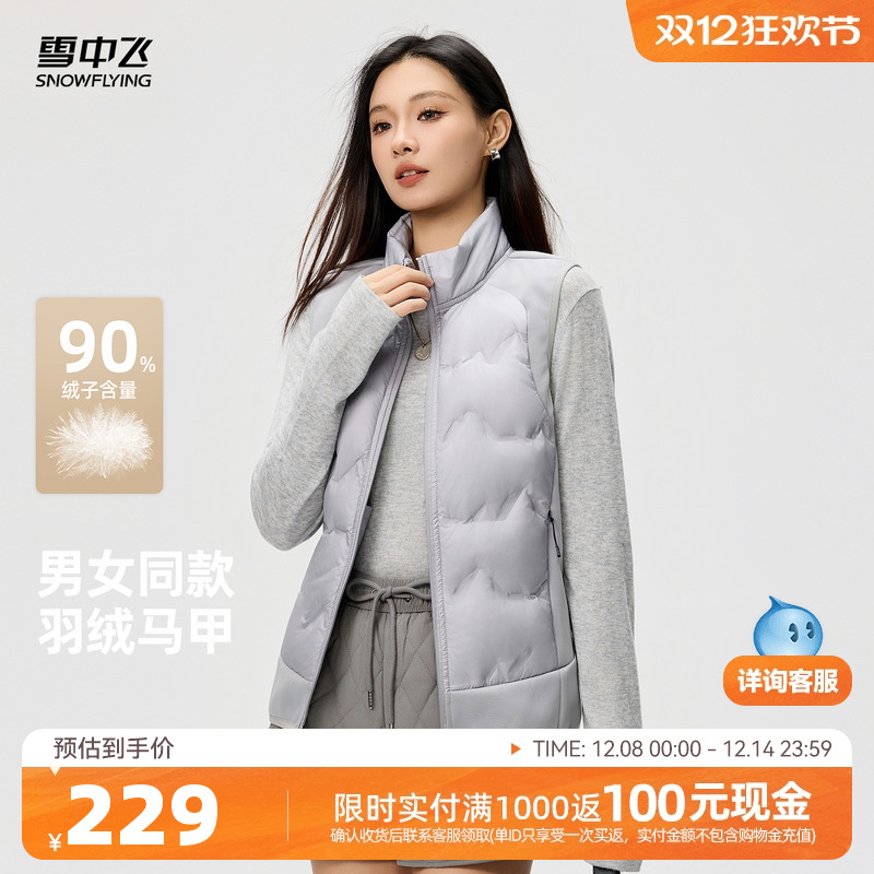 雪中飞拼接运动情侣马甲