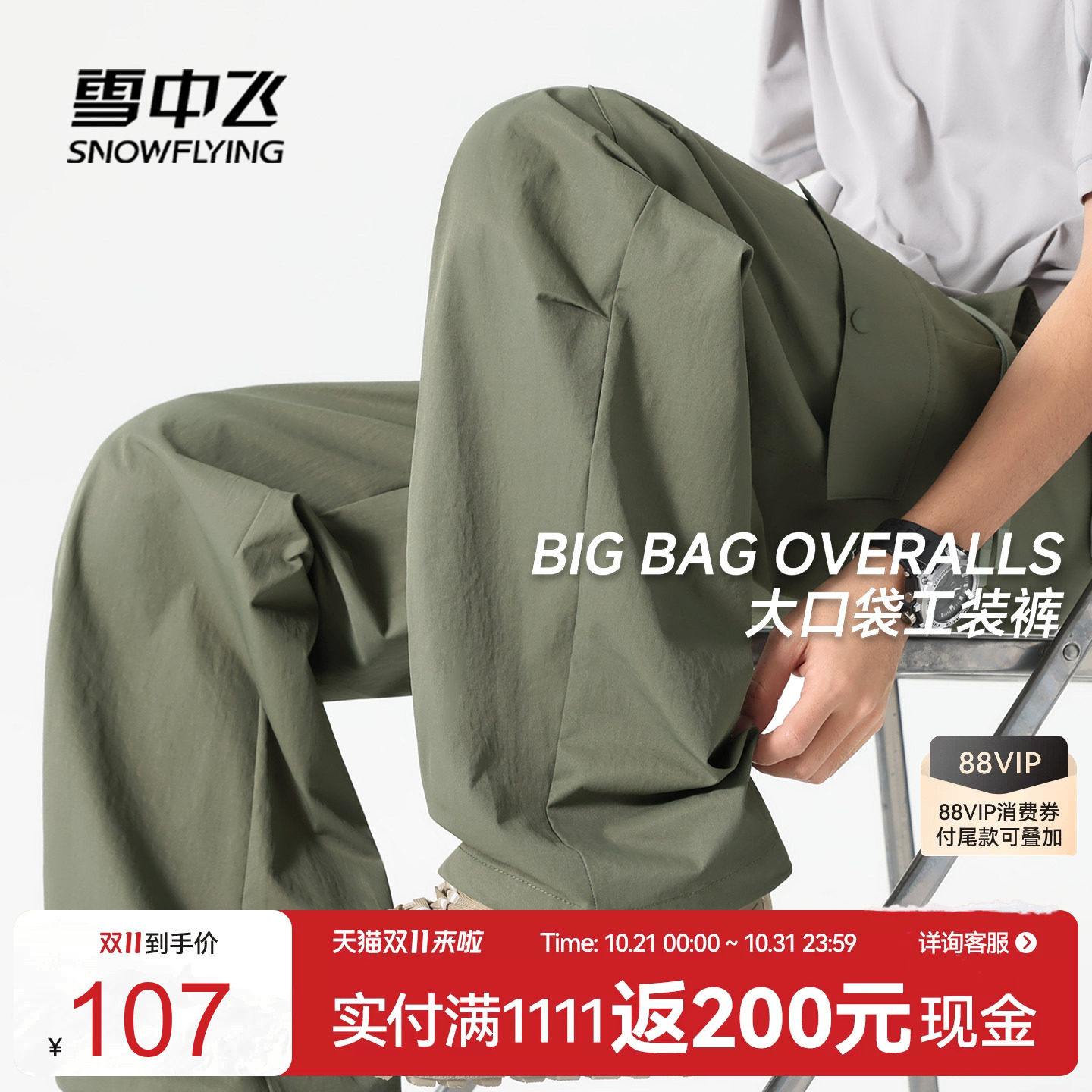 雪中飞山系机能工装裤男夏季新款