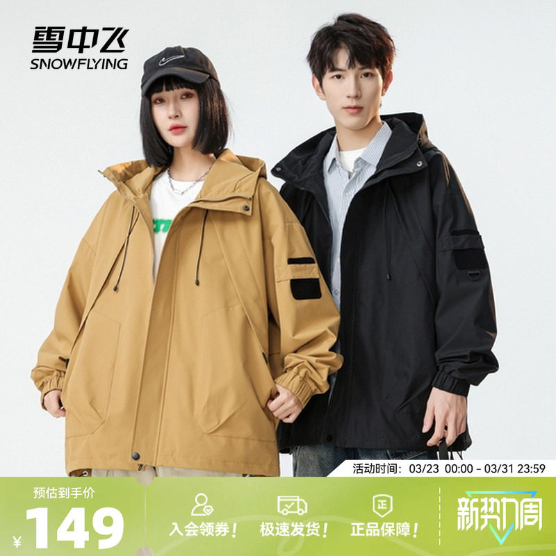 雪中飞2026春秋新款男女情侣款夹克外套连帽拼接工装骑行跑步