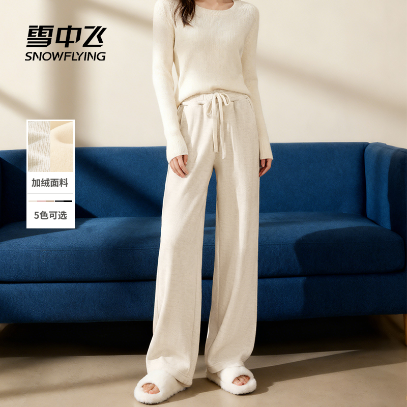 雪中飞加绒裤子女秋冬加厚2025新款阔腿裤小个子仿羊绒休闲长裤PC