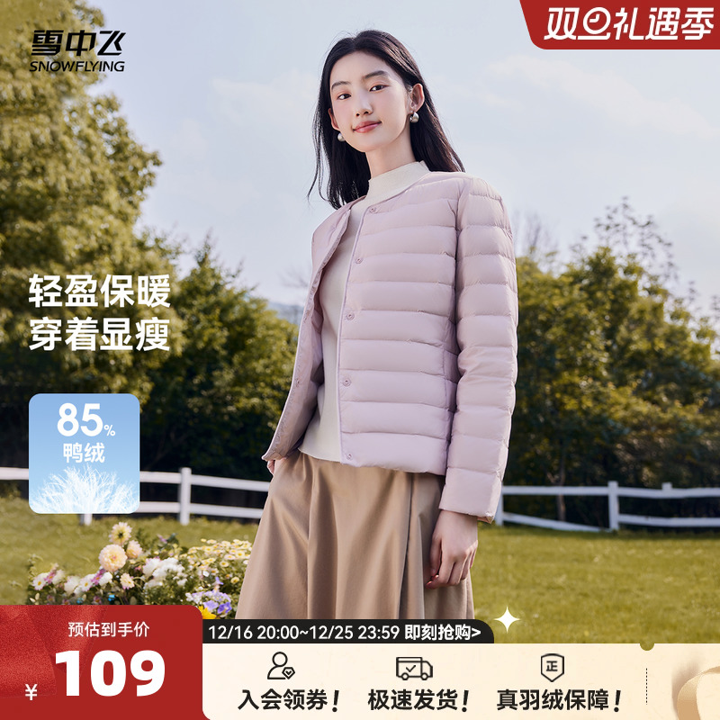 雪中飞2024冬新款女士韩版羽绒内恤休闲百搭简约轻便圆领都市保暖