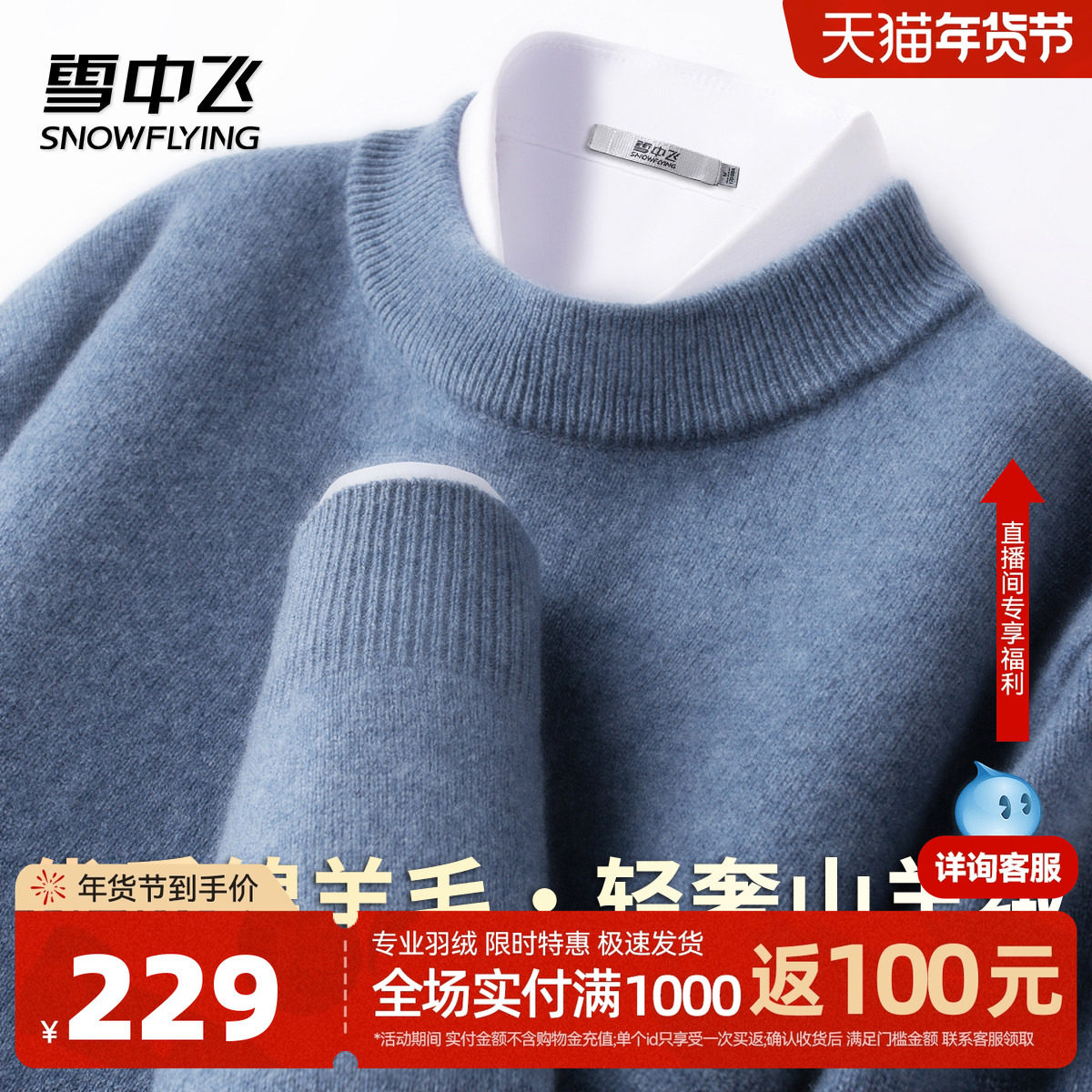 雪中飞【95%绵羊毛】26年男装简约弹性通勤百搭圆领厚款羊毛衫W