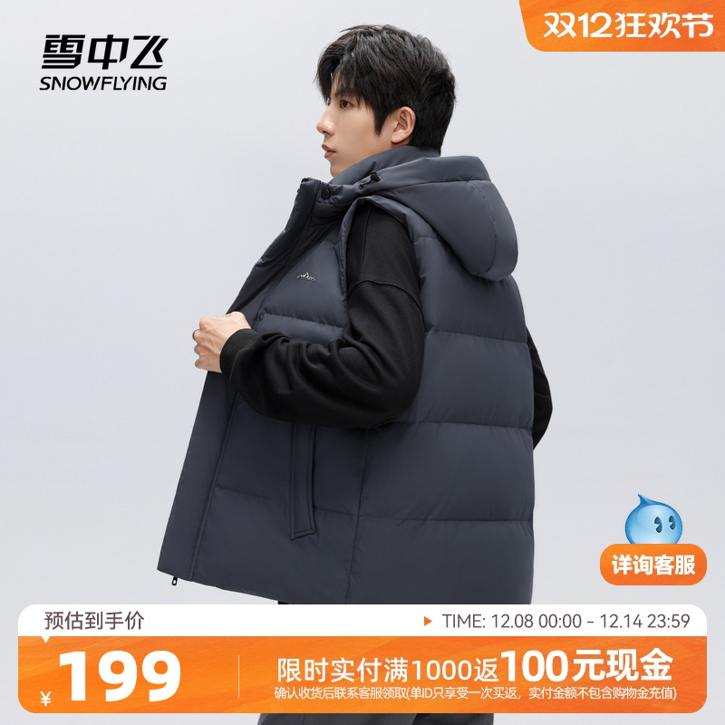 马甲SNOWFLYING/雪中飞