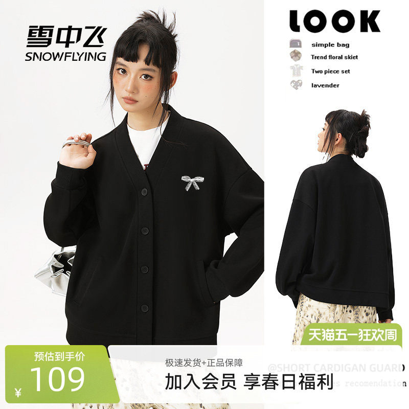 雪中飞黑色卫衣外套女春季2026新款上衣小个子休闲V领拉链开衫PC
