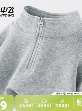 雪中飞半拉链卫衣男2026春季新款美式复古上衣学生休闲灰外套PCD