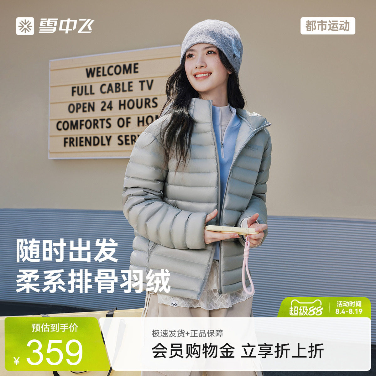 雪中飞2026冬新款男女同款短款时尚排骨轻暖连帽羽绒服秋冬保暖