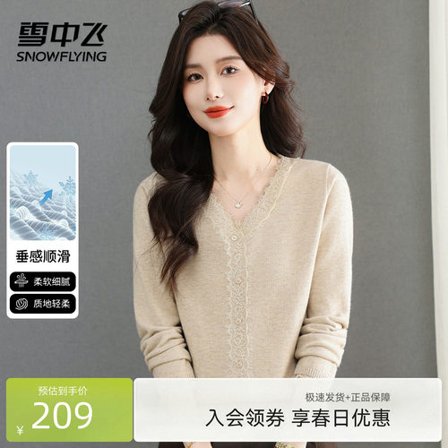 雪中飞V领蕾丝显瘦针织打底衫
