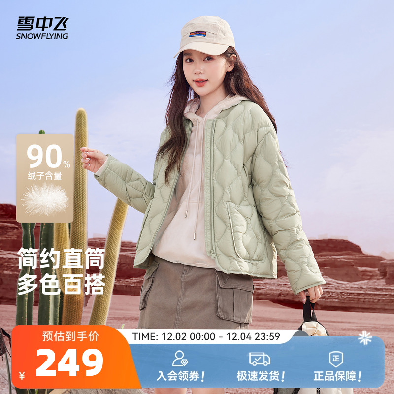 雪中飞棒球领纯色轻暖羽绒服