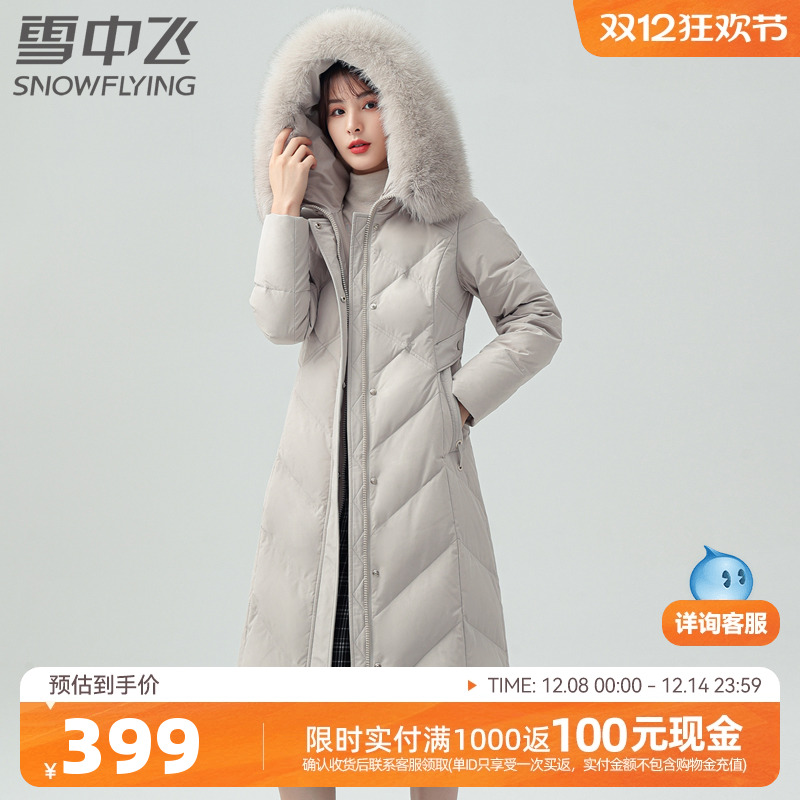 中老年羽绒服雪中飞大毛领羽绒服