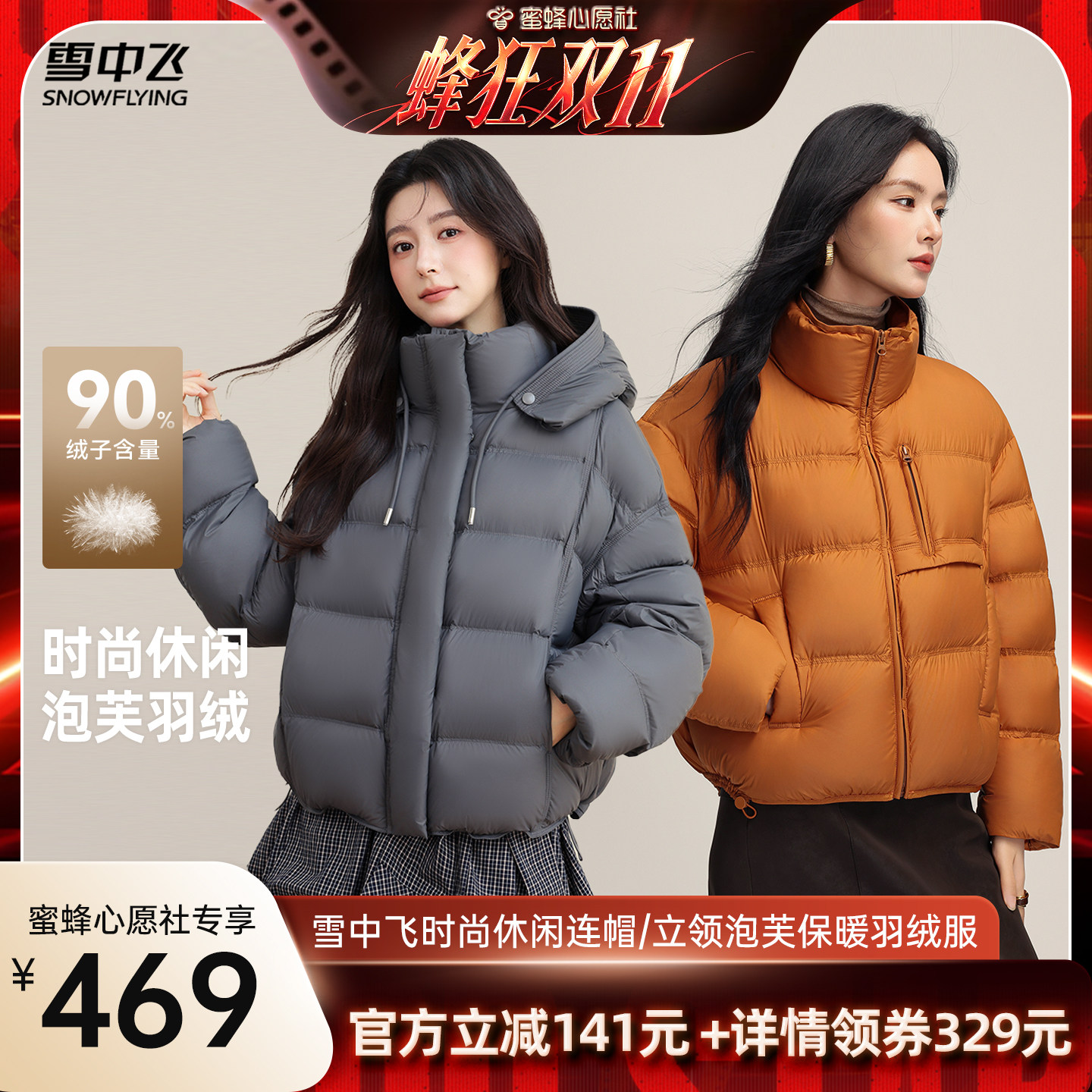 雪中飞女中长款收腰抽绳羽绒服