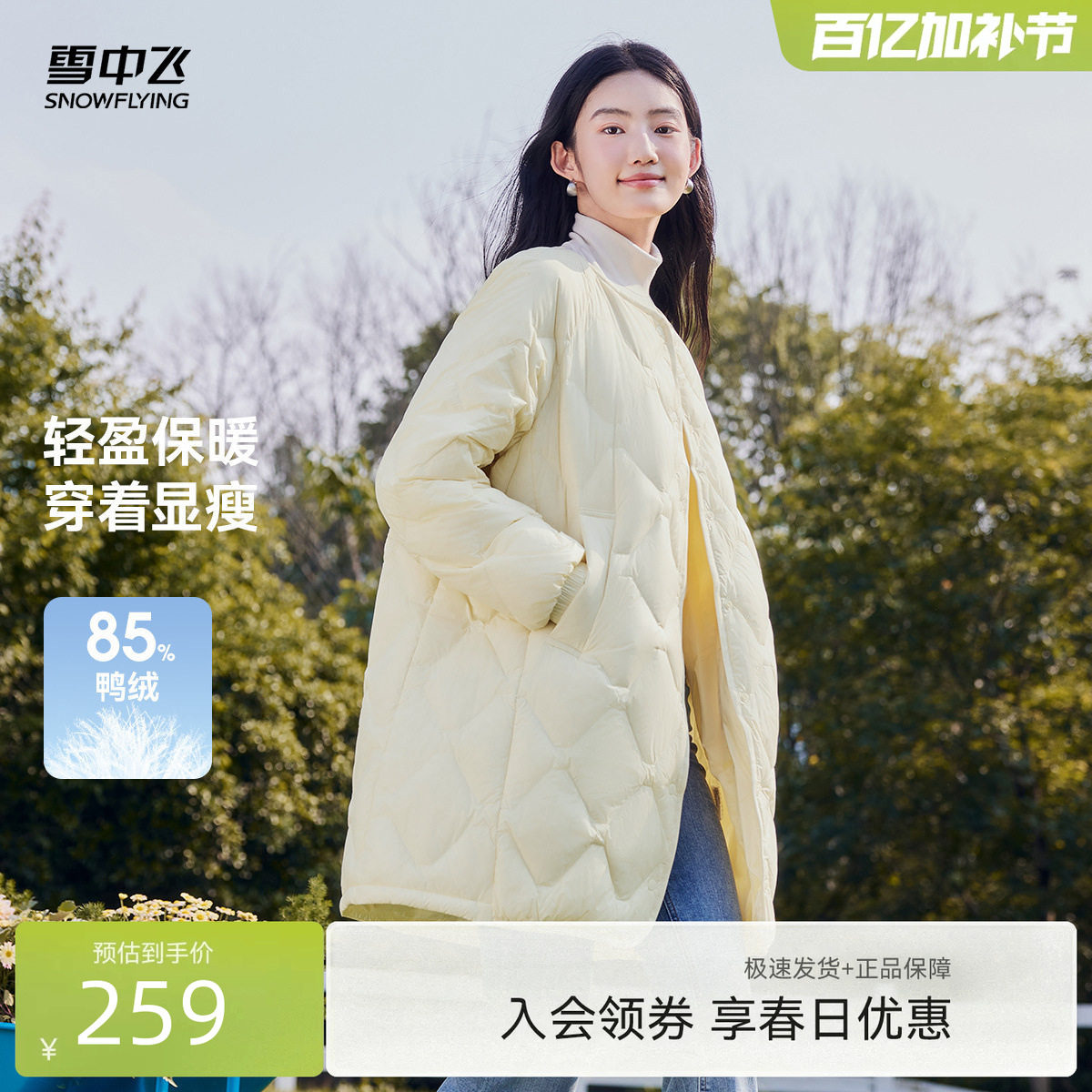 雪中飞2026春季新款女士中长款菱格羽绒服时尚轻盈潮流外套百搭