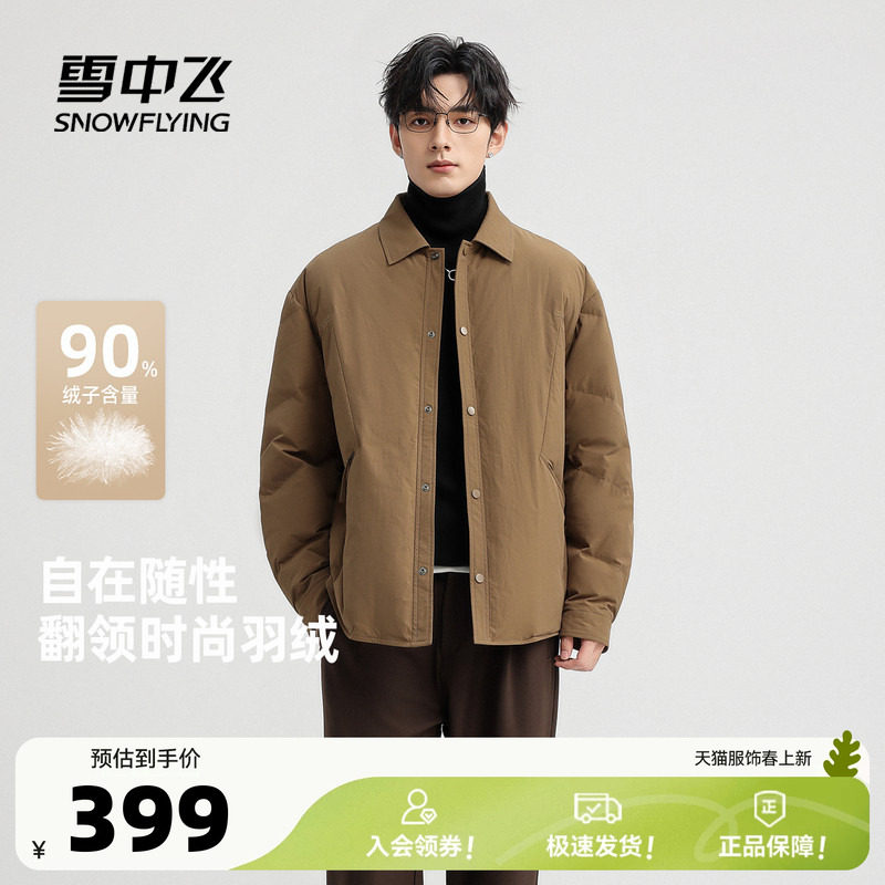 ����ɫ|4186 170/88A ѩ�зɸ���������ʿ�п����޷� 341.15Ԫ(����������88VIP 95��)