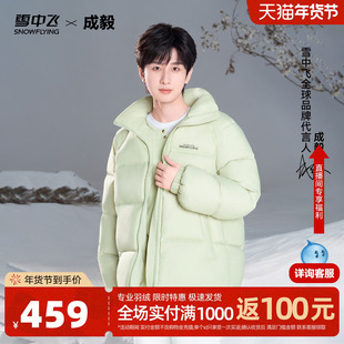 【成毅同款】雪中飞云绒25冬新男女羽绒服情侣短款立领泡芙面包S