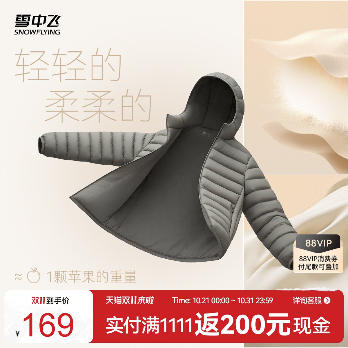 雪中飞简约排骨羽绒服
