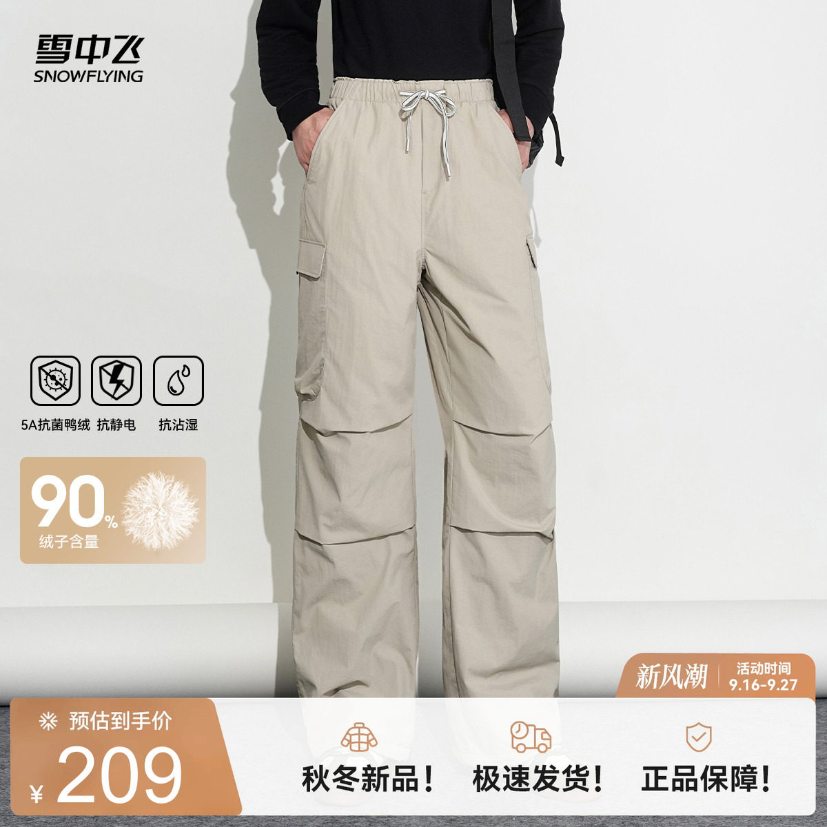 雪中飞2026冬新款工装羽绒裤男女情侣户外休闲冲锋保暖伞兵裤百搭
