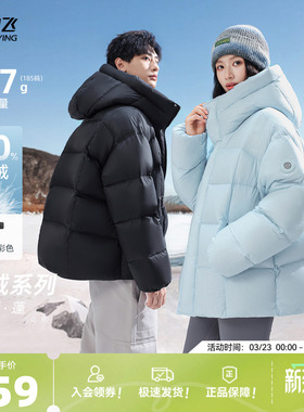 【云绒系列】雪中飞重磅新款26鹅绒高充绒羽绒服情侣多彩泡芙5格