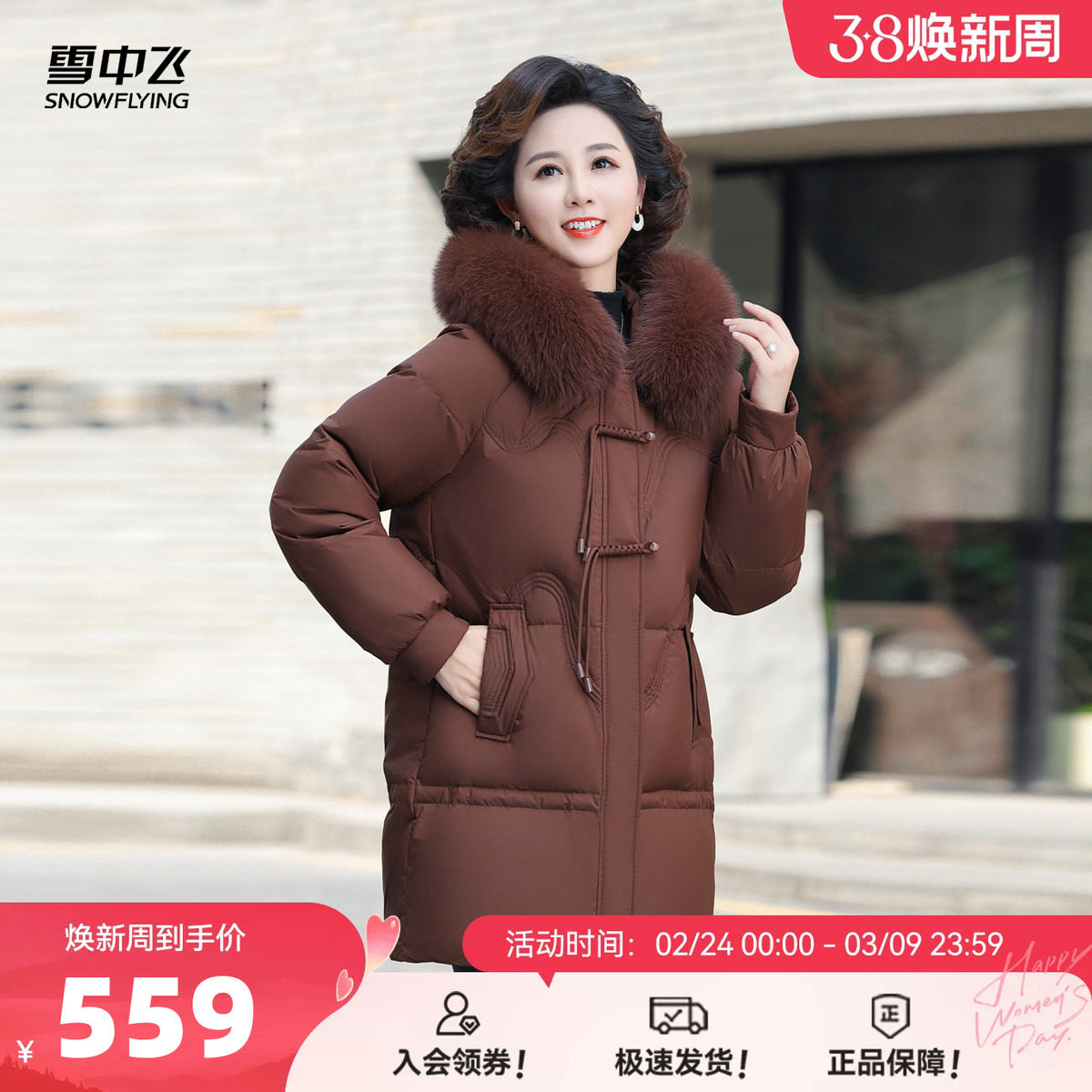 雪中飞2026春新款女士妈妈款短款连帽羽绒服大毛领时尚洋气加厚