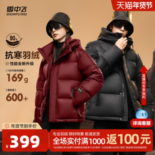 雪中飞25冬新男女情侣泡芙短款子夜蓝轻奢羽绒服高端舒适面包保暖
