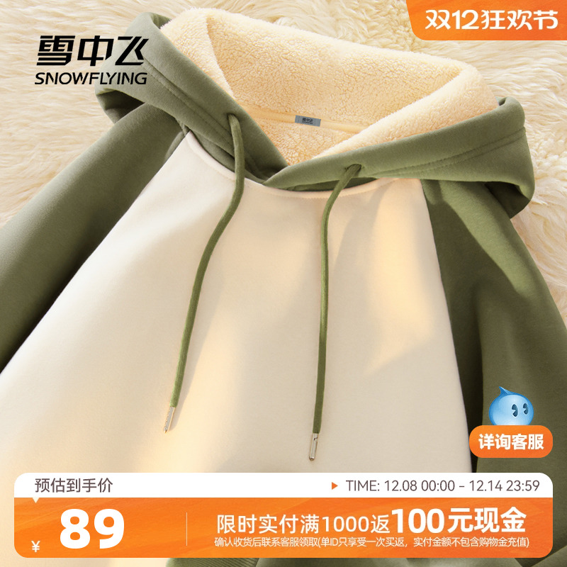 雪中飞撞色连帽卫衣女秋冬2025新款加绒羊羔绒外套女生冬装上衣PC