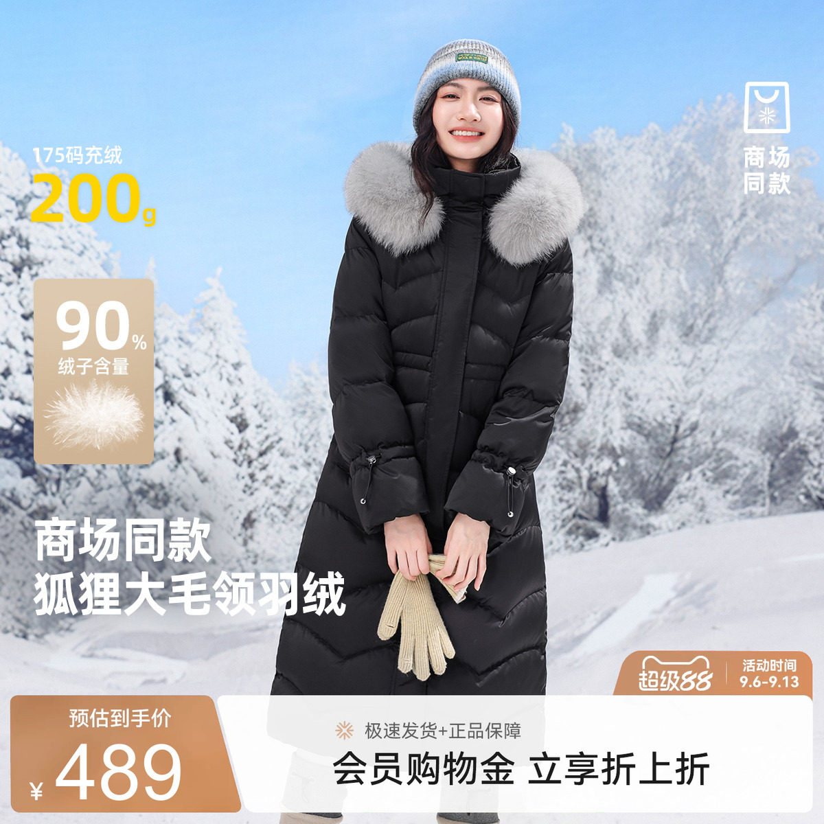 长款羽绒服雪中飞商场同款时尚