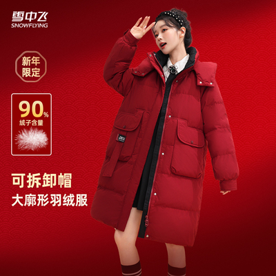 雪中飞加厚中长款羽绒服