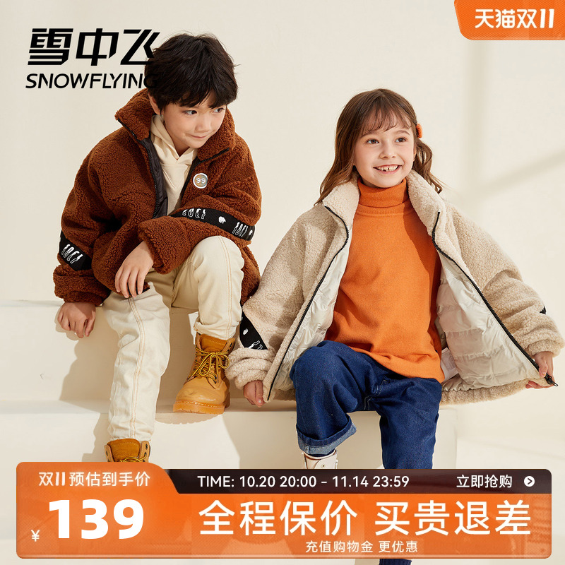秋冬新款温暖立领袖口童装雪中飞