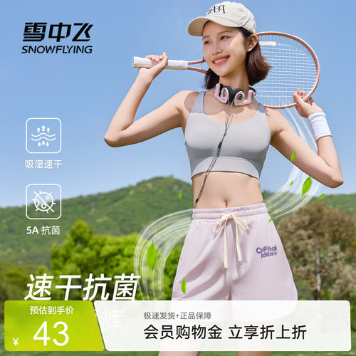 雪中飞运动休闲短裤女夏速干抗菌