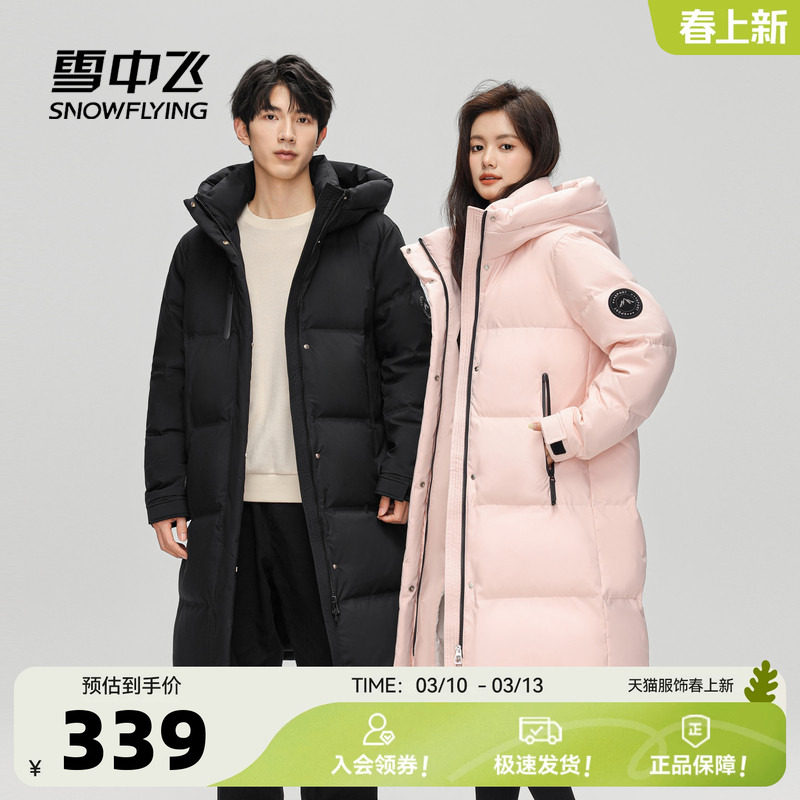 雪中飞2026春新款男女情侣中长款羽绒服连帽时尚青春加厚炸街百搭