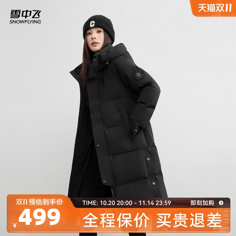 雪中飞2025冬新款男女情侣中长90绒羽绒服简约时尚加厚经典气质