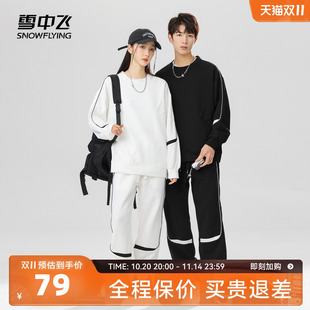 百搭舒适经典 圆领休闲卫衣简约时尚 男女情侣款 雪中飞2025春秋新款