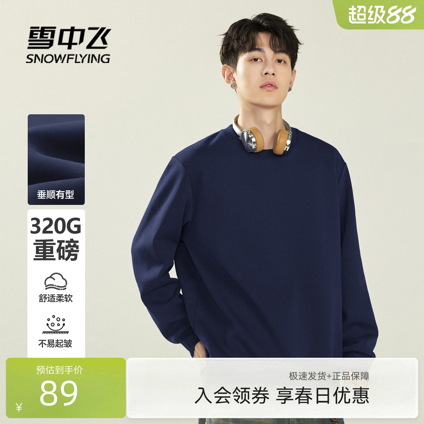 雪中飞卫衣男2026新款外套美式休闲圆领上衣男生日常好搭春装PCD